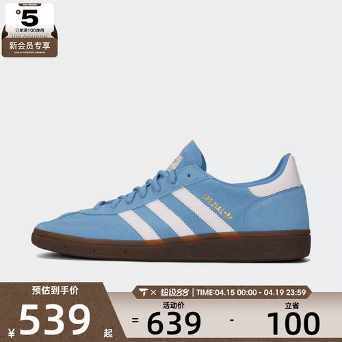 adidas阿迪达斯三叶草男女HANDBALL SPEZIAL运动T头休闲鞋BD7632