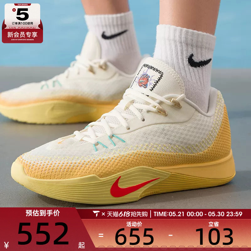 NIKE耐克男子S.T. FLARE运动缓震训练实战篮球鞋IM6681-067