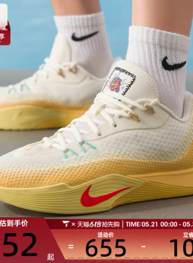NIKE耐克男子S.T. FLARE运动缓震训练实战篮球鞋IM6681-067