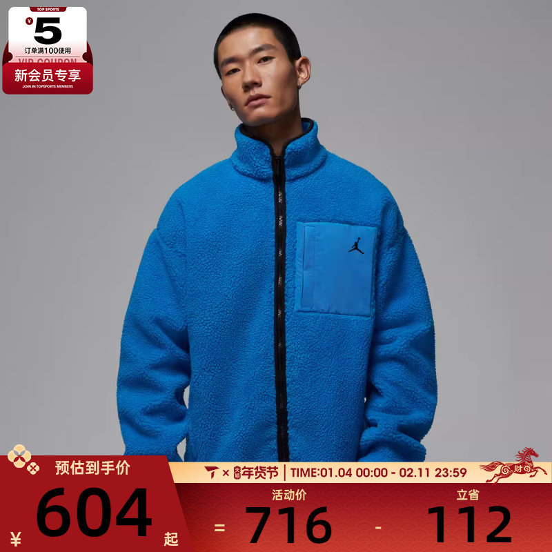 NIKE耐克男子jordan运动休闲摇粒绒立领夹克外套HV0779-406,运动服/休闲服装,运动茄克/外套,淘宝优惠券,粉丝福利购,淘宝优惠卷