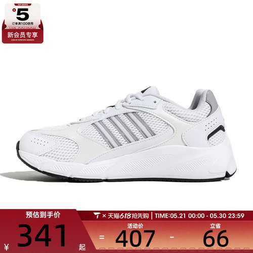 adidas阿迪达斯女子CRAZYCHAOS 2000SPW FTW运动训练跑步鞋JS4838