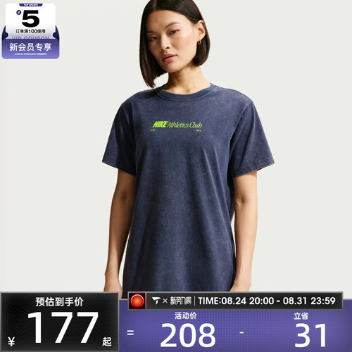 NIKE耐克女子运动休闲短袖T恤IR7876-410