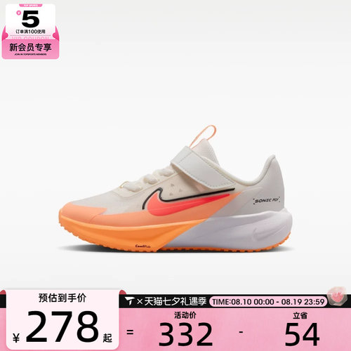 NIKE耐克小童SONIC FLY超音速号魔术贴舒适运动跑步鞋FZ0016-103