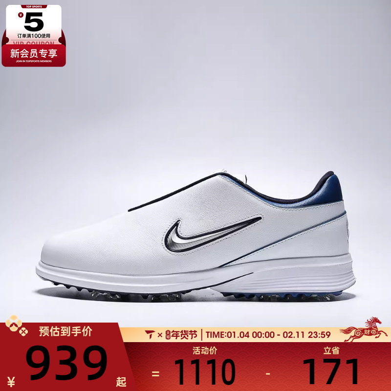 NIKE耐克男子VICTORY TOUR 4 BOA运动休闲高尔夫球鞋HM6545-102