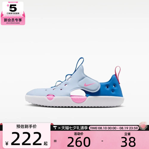 NIKE耐克小童SUNRAY PROTECT 4魔术贴沙滩休闲包头凉鞋HF6277-402