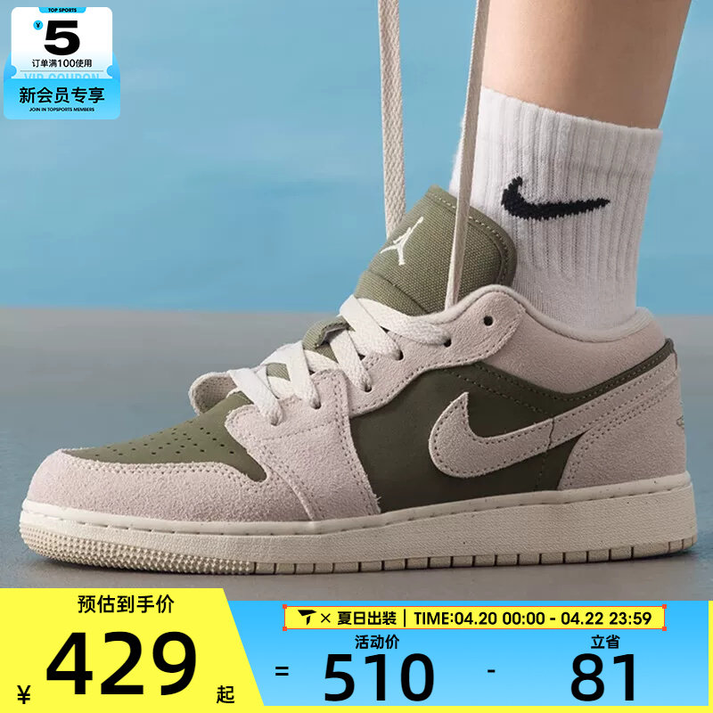 NIKE耐克大童AIR JORDAN 1低帮时尚运动休闲鞋篮球鞋HV4396-201