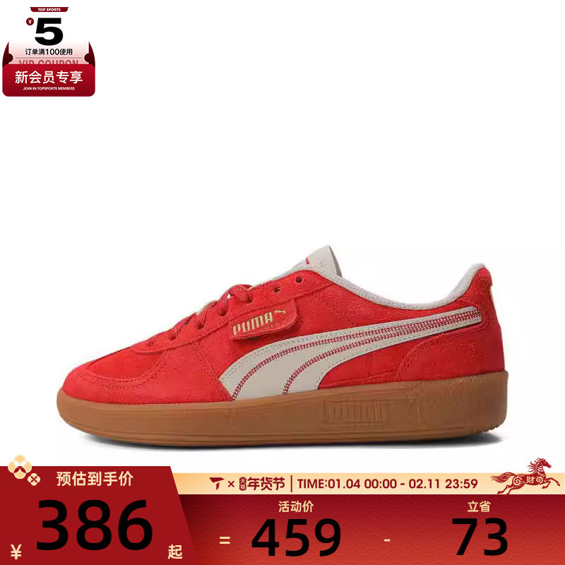 puma彪马中性Palermo Snaker时尚复古运动休闲板鞋40185601,运动鞋new,运动休闲鞋,淘宝优惠券,粉丝福利购,淘宝优惠卷