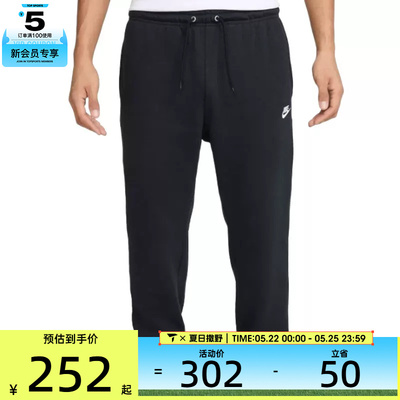 NIKE耐克男子AS M NK CLUB FT JOGGER运动长裤FN3802-010