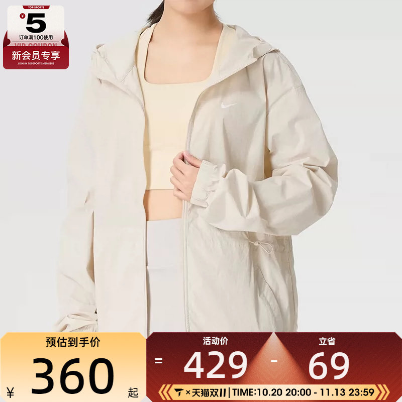 NIKE耐克女子跑步健身运动训练连帽夹克外套IF1167-104