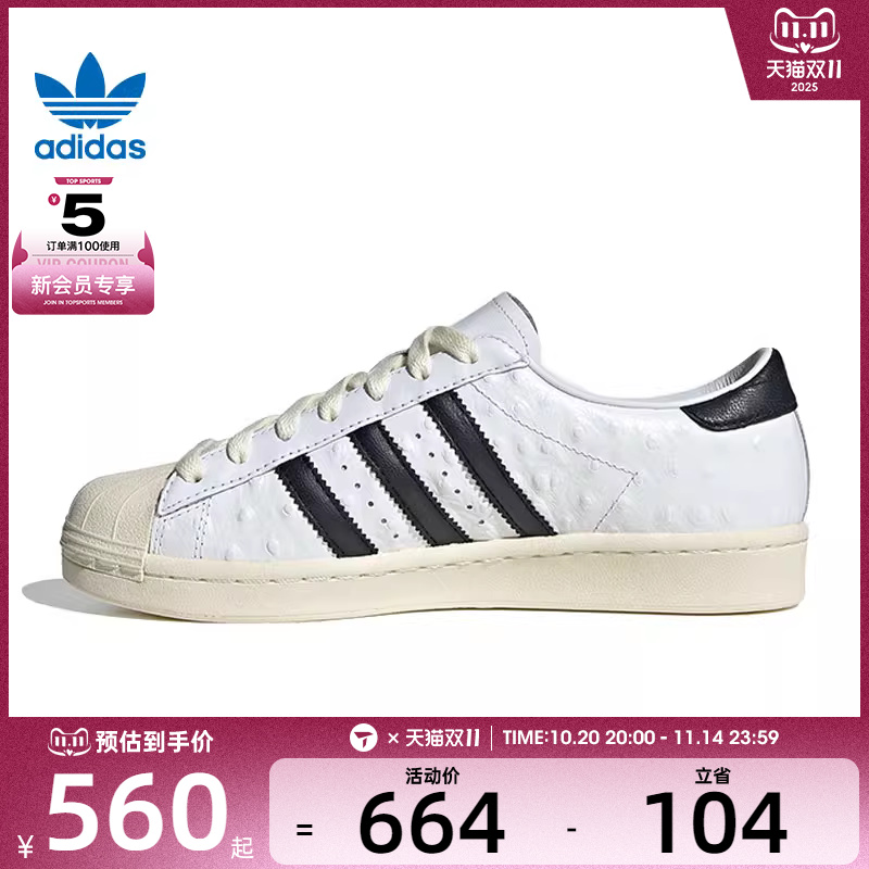 adidas阿迪达斯三叶草男女SUPERSTAR VINTAGE运动鞋JH5709