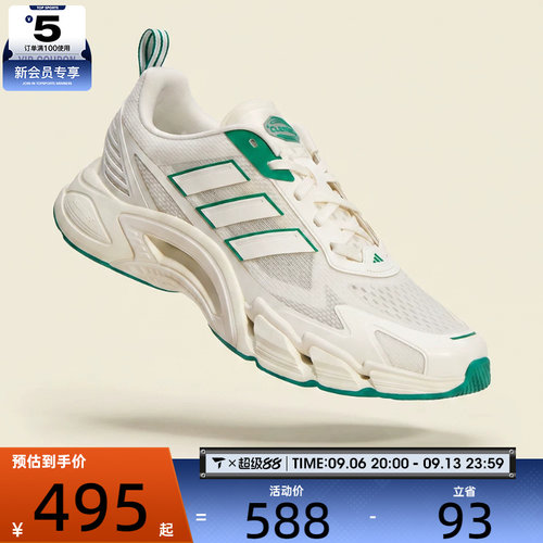 adidas阿迪达斯男女CLIMACOOL低帮专业运动训练跑步鞋KJ1705
