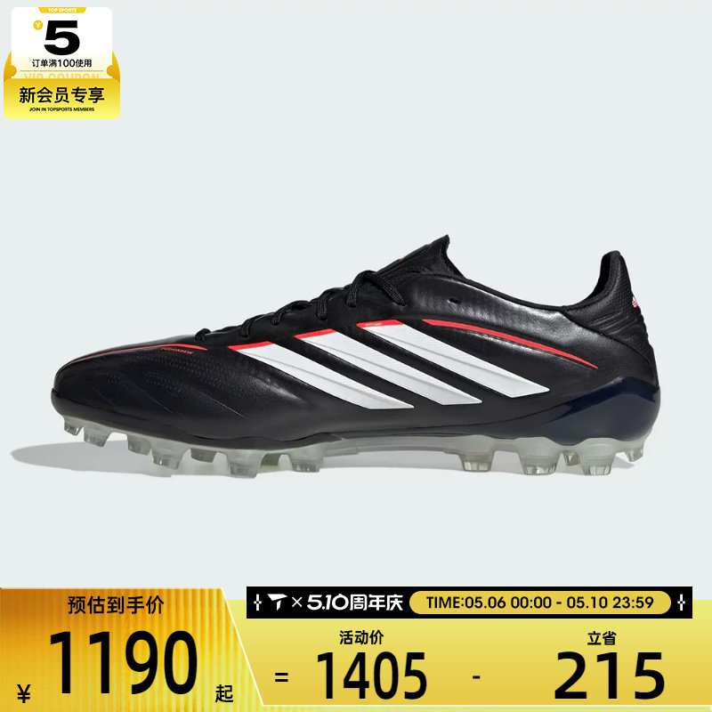 adidas阿迪达斯男女COPA PUREIVELITE运动训练足球鞋JQ0411