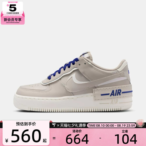 NIKE耐克女子AF1 SHADOW运动休闲鞋DZ1847-201