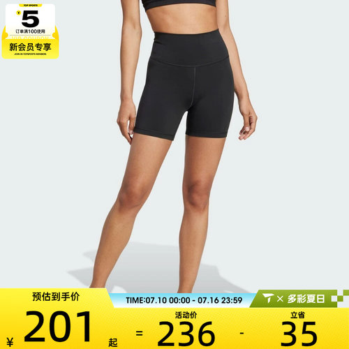 adidas阿迪达斯女子ALL ME柔感裤紧身高腰运动健身短裤JW7595