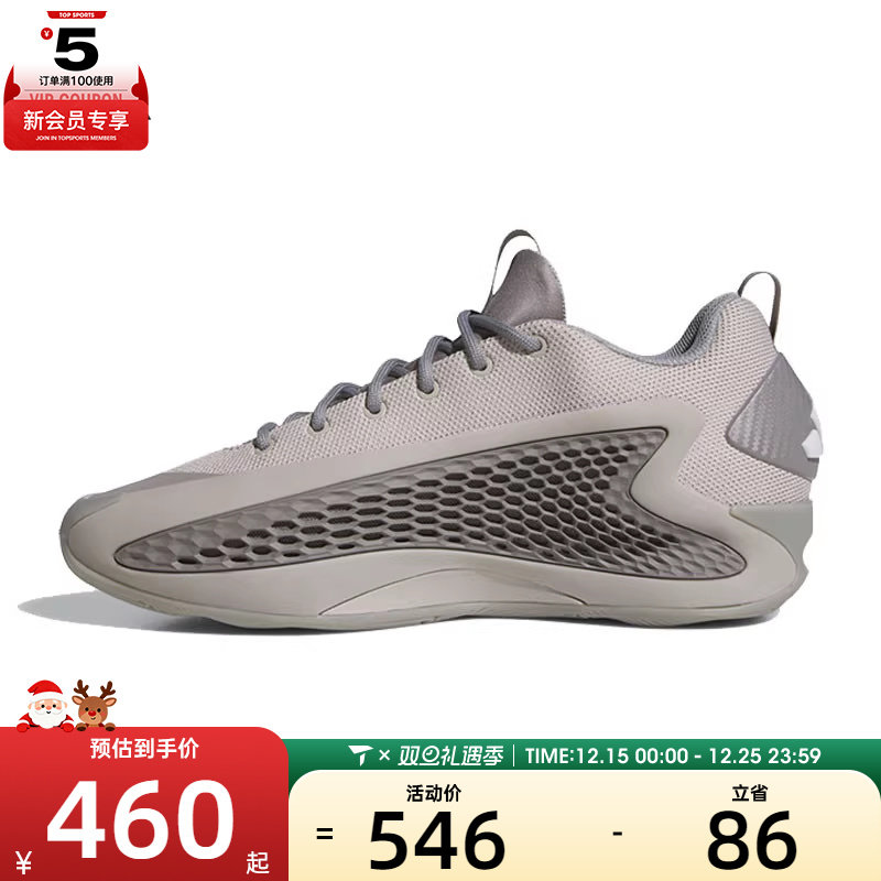 adidas阿迪达斯男女ANTHONY EDWARDS运动训练篮球鞋JS1775