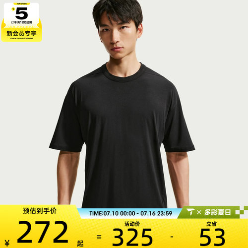 NIKE耐克男子DF 24.7 IS LGT SS TOP运动休闲短袖T恤IQ8274-010