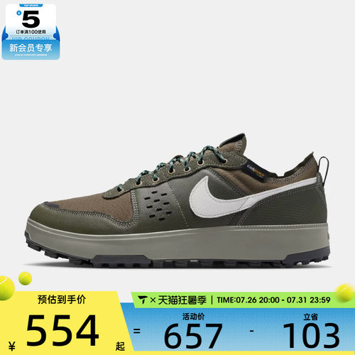 NIKE耐克男子C1TY PRM运动鞋休闲鞋板鞋IM4692-300