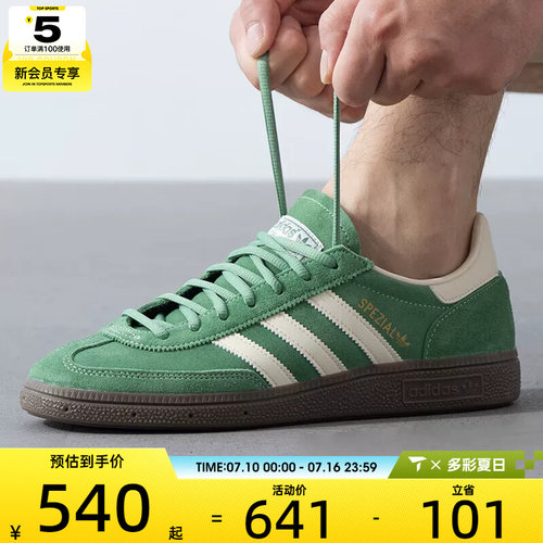 adidas阿迪达斯三叶草男女HANDBALL SPEZIAL经典低帮板鞋IG6192