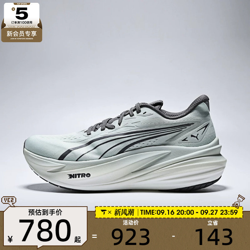 puma彪马男子MagMax NITRO 2运动训练跑步鞋31212531