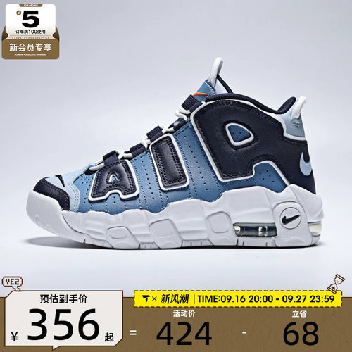 NIKE耐克小童NIKE AIR MORE UPTEMPO运动休闲鞋AA1554-404