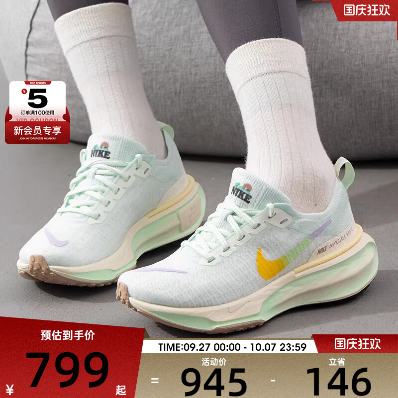 NIKE耐克女ZOOMX INVINCIBLE RUN FK 3运动训练跑步鞋HF5729-391