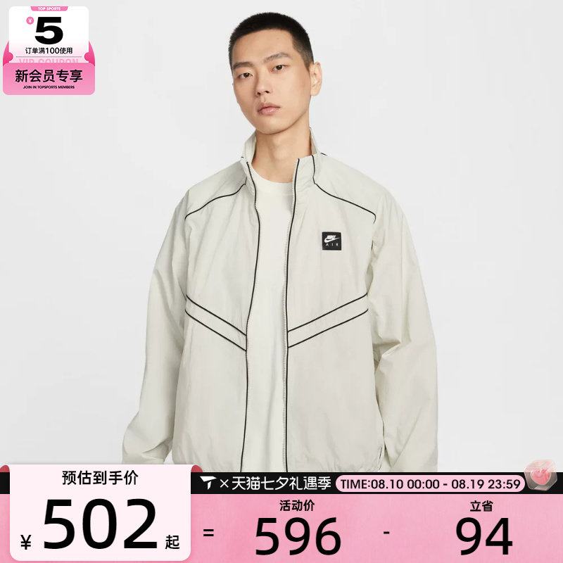 NIKE耐克男子时尚立领舒适百搭运动训练健身夹克外套IF1289-072