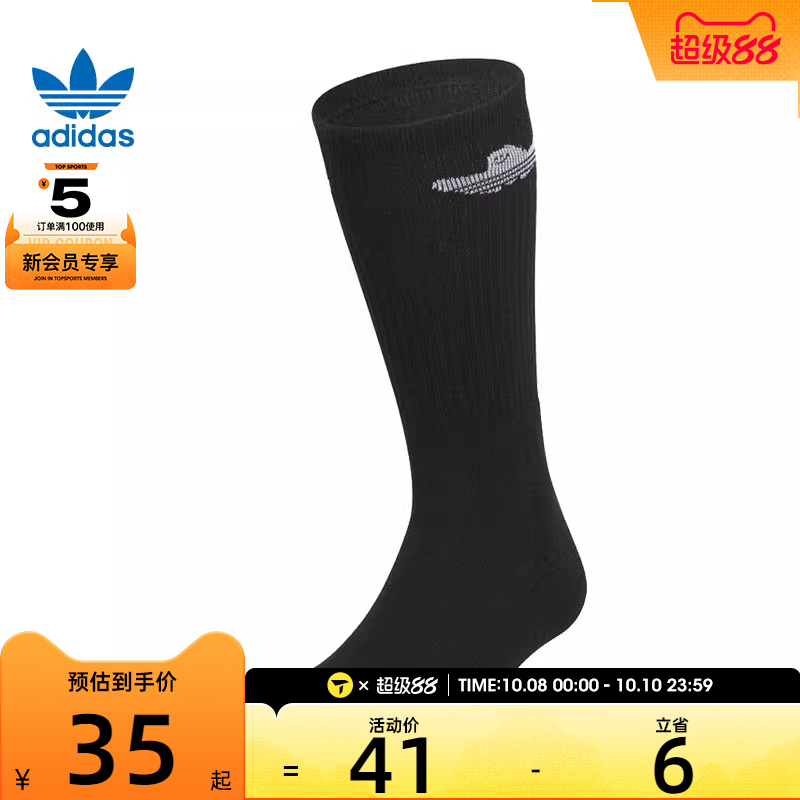 adidas Originals阿迪三叶草中性SHMOO SOCK休闲袜子IZ1961