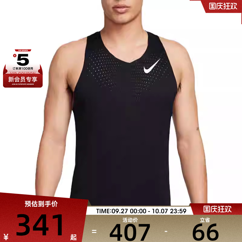 NIKE耐克男子DFADV AROSWFT SINGLET跑步运动训练背心FN4232-010