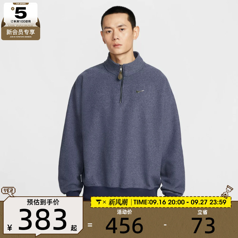NIKE耐克男子运动休闲半拉链针织立领套头衫卫衣IQ3975-410