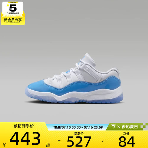 NIKE耐克小童JORDAN 11 RETRO LOW BP运动训练篮球鞋FV5116-100