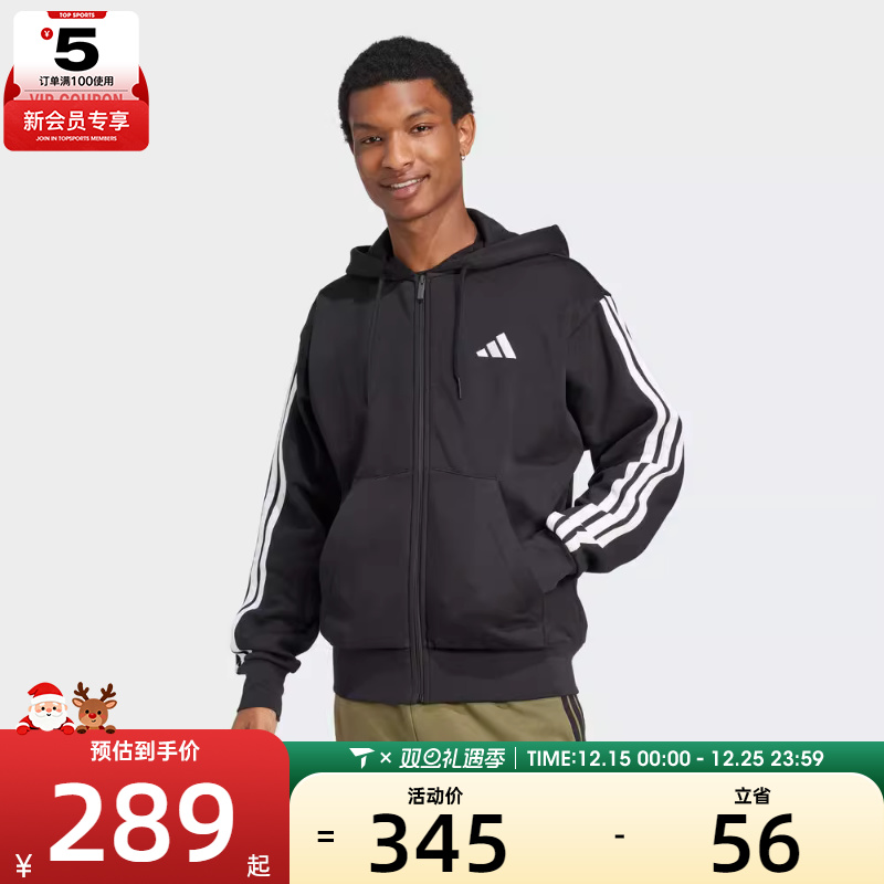 adidas阿迪达斯男子三条纹运动训练休闲连帽夹克外套JD1870