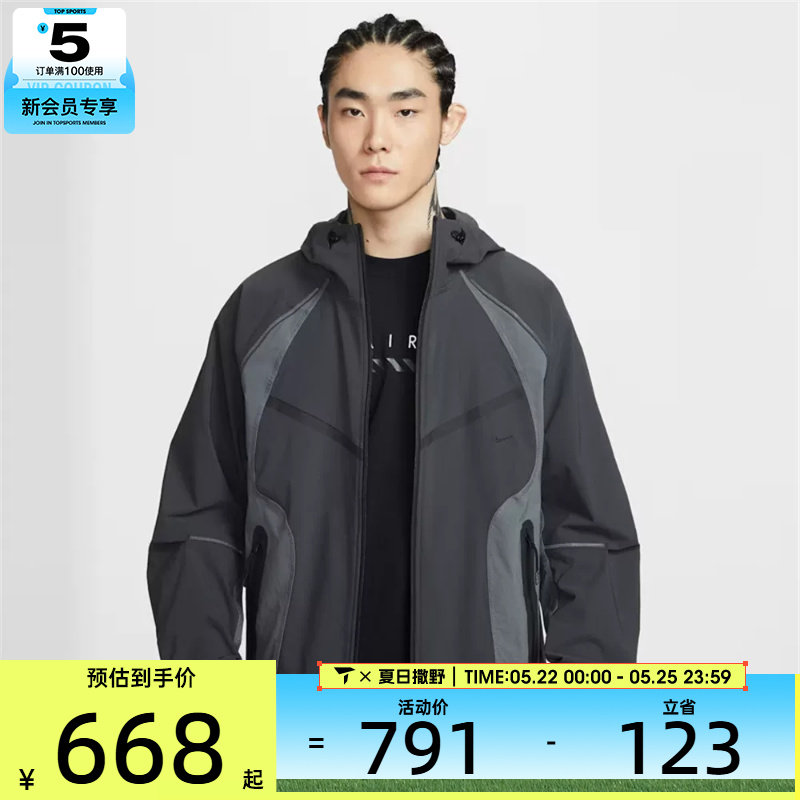 NIKE耐克男子Dri-FIT 运动健身休闲连帽夹克外套IU7497-060