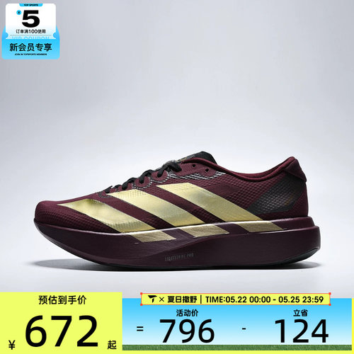 adidas阿迪达斯男子Adizero EVO SL WOVEN M运动训练跑步鞋KK3678