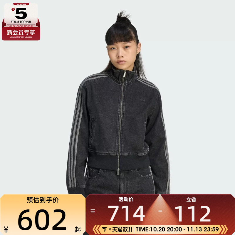 滔搏丨adidas阿迪达斯三叶草女子FB TT D运动休闲夹克外套IB6917