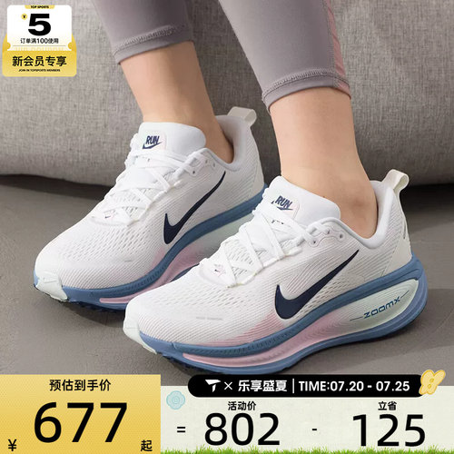 NIKE耐克女子VOMERO 18迈柔厚底运动训练公路跑步鞋HM6804-115