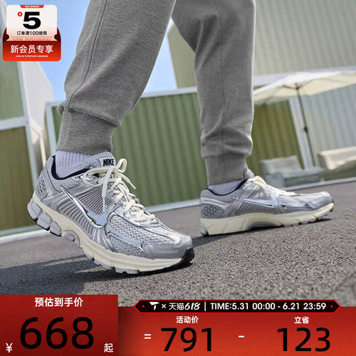 NIKE耐克男子ZOOM VOMERO 5迈柔复古跑鞋风运动鞋IM3486-002