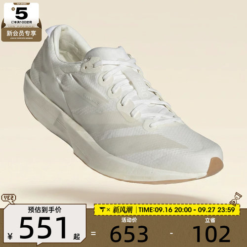 adidas阿迪达斯女子ADIZERO ADIOS 9运动训练跑步鞋JR2243