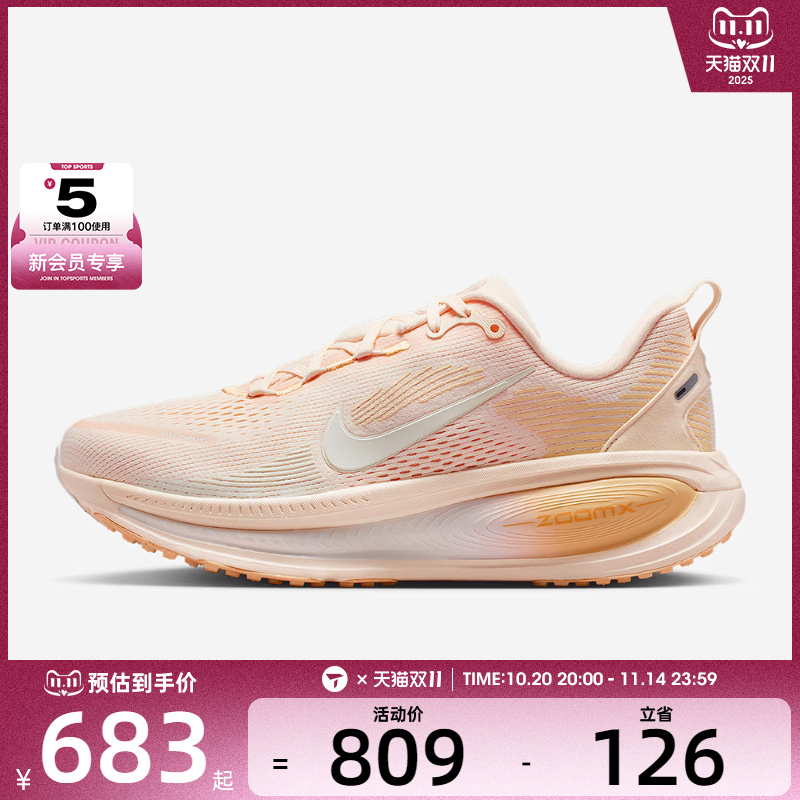 NIKE耐克女子W NIKE VOMERO 18运动训练跑步鞋HM6804-800