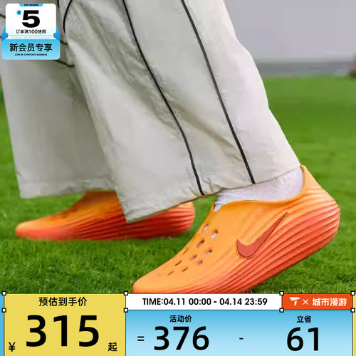 NIKE耐克男子REACTX REJUVEN8运动休闲凉鞋HV5060-700