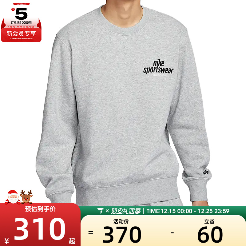NIKE耐克男子AS M NK CLUB BB CREW NSW GFX运动卫衣HJ2174-063