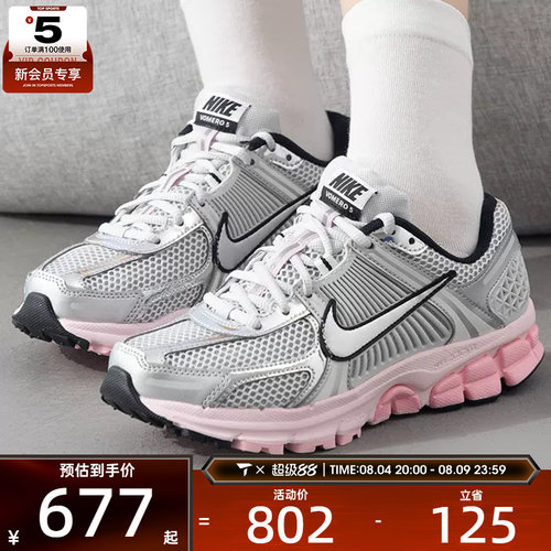 NIKE耐克女子ZOOM VOMERO 5银粉低帮老爹鞋运动休闲鞋HF1877-001