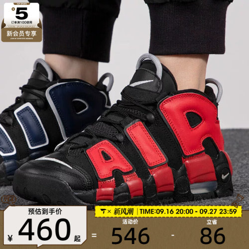 nike耐克男大童AIR MORE UPTEMPO运动训练篮球鞋DM0017-001