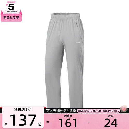 LI-NING李宁男子运动休闲长裤AKYW043-6