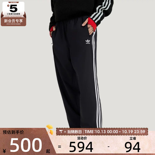 王鹤棣同款丨adidas阿迪三叶草男子WOVEN FBIRD TP运动长裤KB2465