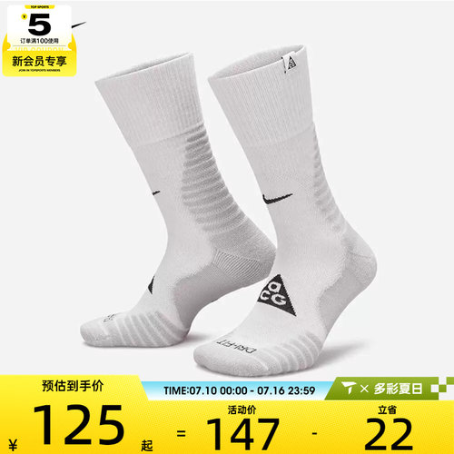 耐克中筒袜Nike2023年新款