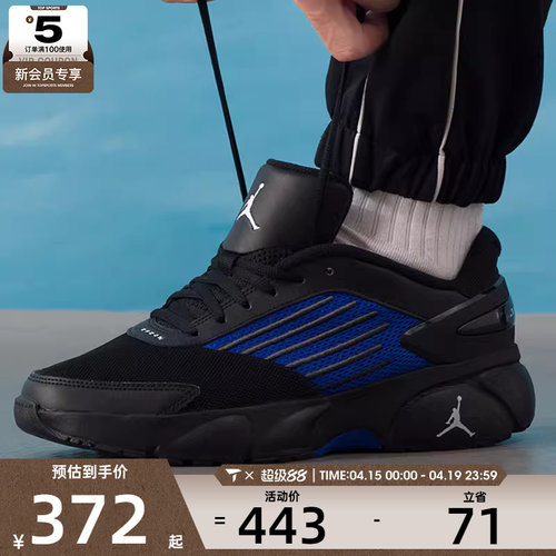 NIKE耐克男子JORDAN TRUNNER FLOW运动训练篮球鞋IO2091-004