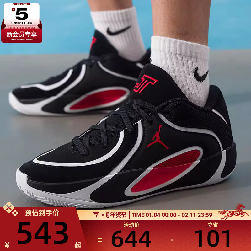 NIKE耐克男子塔图姆JORDAN TATUM 4运动鞋实战篮球鞋HQ4613-001