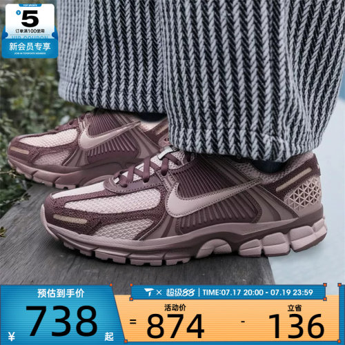 NIKE耐克女子ZOOM VOMERO 5复古运动鞋老爹鞋跑步鞋II6236-500