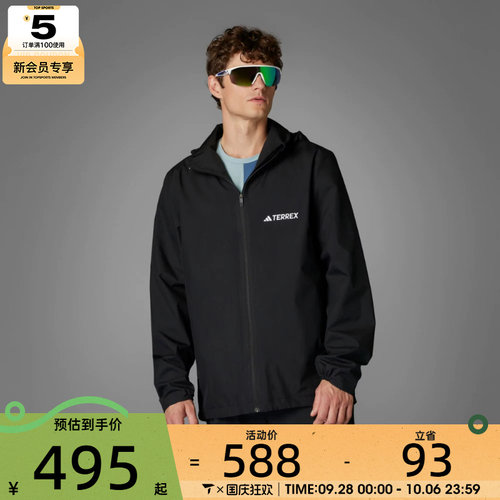 adidas阿迪达斯男子MT ESS 2L R JKT运动健身夹克外套JM8692