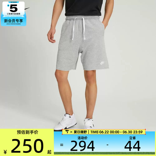 针织短裤nike耐克男子